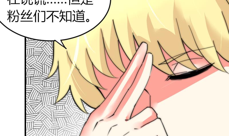 鱼生请多指教韩漫全集-第85话 公关危机无删减无遮挡章节图片 