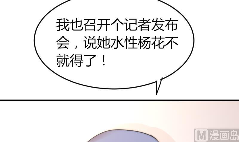 鱼生请多指教韩漫全集-第85话 公关危机无删减无遮挡章节图片 