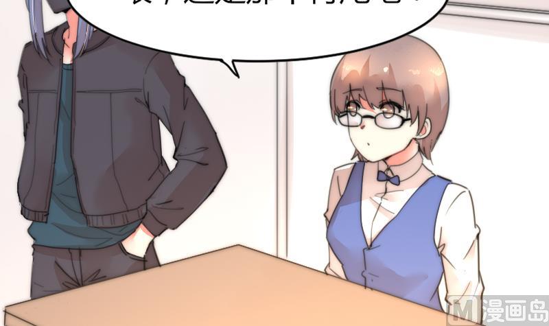 鱼生请多指教韩漫全集-第85话 公关危机无删减无遮挡章节图片 