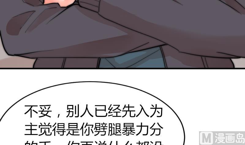 鱼生请多指教韩漫全集-第85话 公关危机无删减无遮挡章节图片 