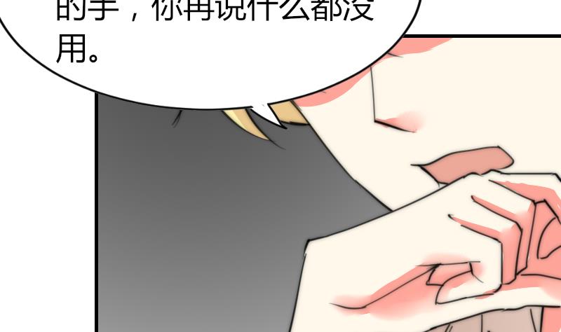 鱼生请多指教韩漫全集-第85话 公关危机无删减无遮挡章节图片 
