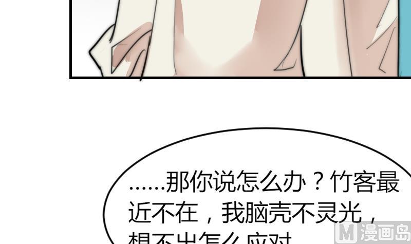 鱼生请多指教韩漫全集-第85话 公关危机无删减无遮挡章节图片 