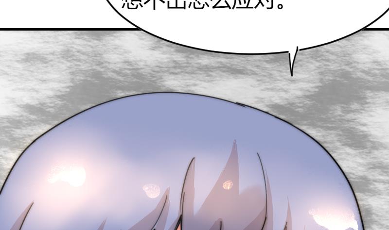鱼生请多指教韩漫全集-第85话 公关危机无删减无遮挡章节图片 