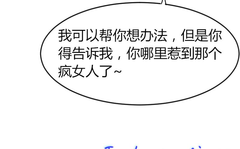 鱼生请多指教韩漫全集-第85话 公关危机无删减无遮挡章节图片 