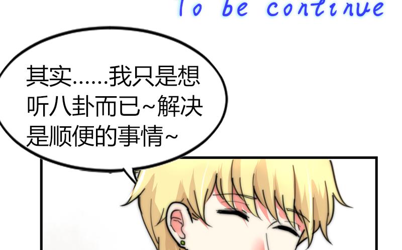鱼生请多指教韩漫全集-第85话 公关危机无删减无遮挡章节图片 