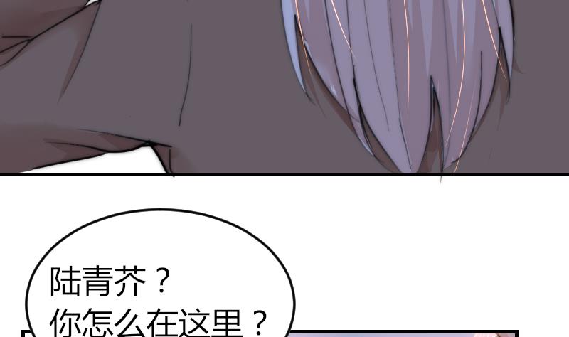 鱼生请多指教韩漫全集-第86话 管好你自己无删减无遮挡章节图片 