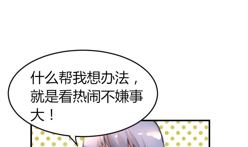 鱼生请多指教韩漫全集-第86话 管好你自己无删减无遮挡章节图片 