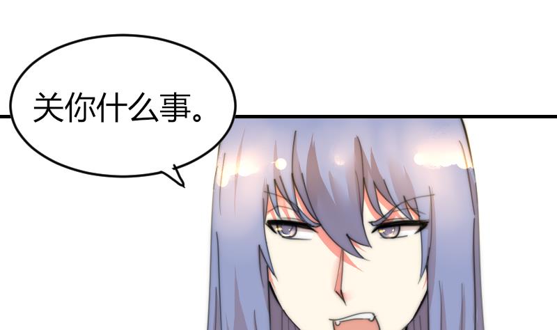 鱼生请多指教韩漫全集-第86话 管好你自己无删减无遮挡章节图片 