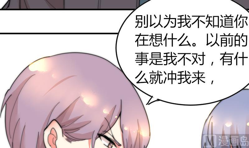 鱼生请多指教韩漫全集-第86话 管好你自己无删减无遮挡章节图片 
