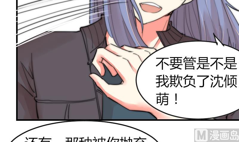 鱼生请多指教韩漫全集-第86话 管好你自己无删减无遮挡章节图片 