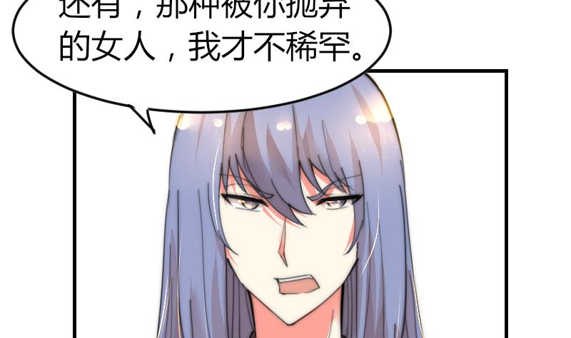 鱼生请多指教韩漫全集-第86话 管好你自己无删减无遮挡章节图片 