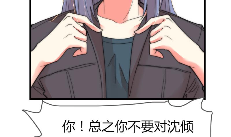 鱼生请多指教韩漫全集-第86话 管好你自己无删减无遮挡章节图片 