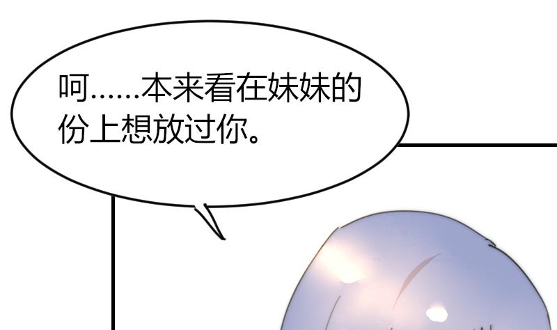 鱼生请多指教韩漫全集-第86话 管好你自己无删减无遮挡章节图片 