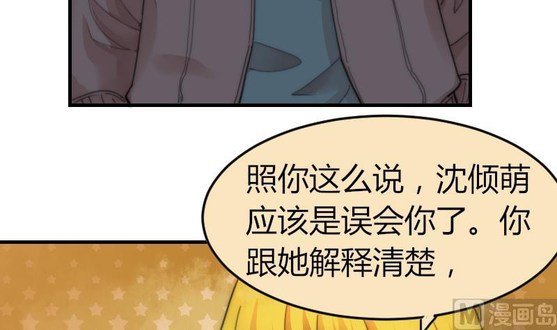 鱼生请多指教韩漫全集-第86话 管好你自己无删减无遮挡章节图片 