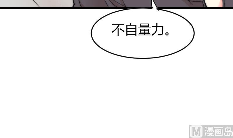 鱼生请多指教韩漫全集-第86话 管好你自己无删减无遮挡章节图片 