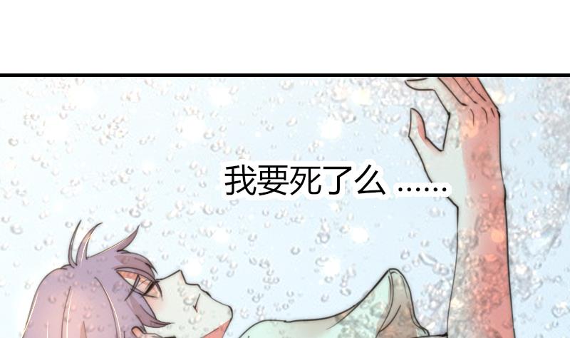 鱼生请多指教韩漫全集-第86话 管好你自己无删减无遮挡章节图片 