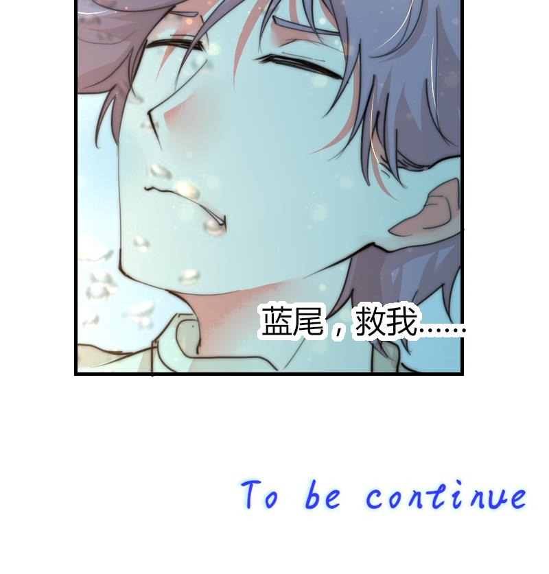鱼生请多指教韩漫全集-第86话 管好你自己无删减无遮挡章节图片 