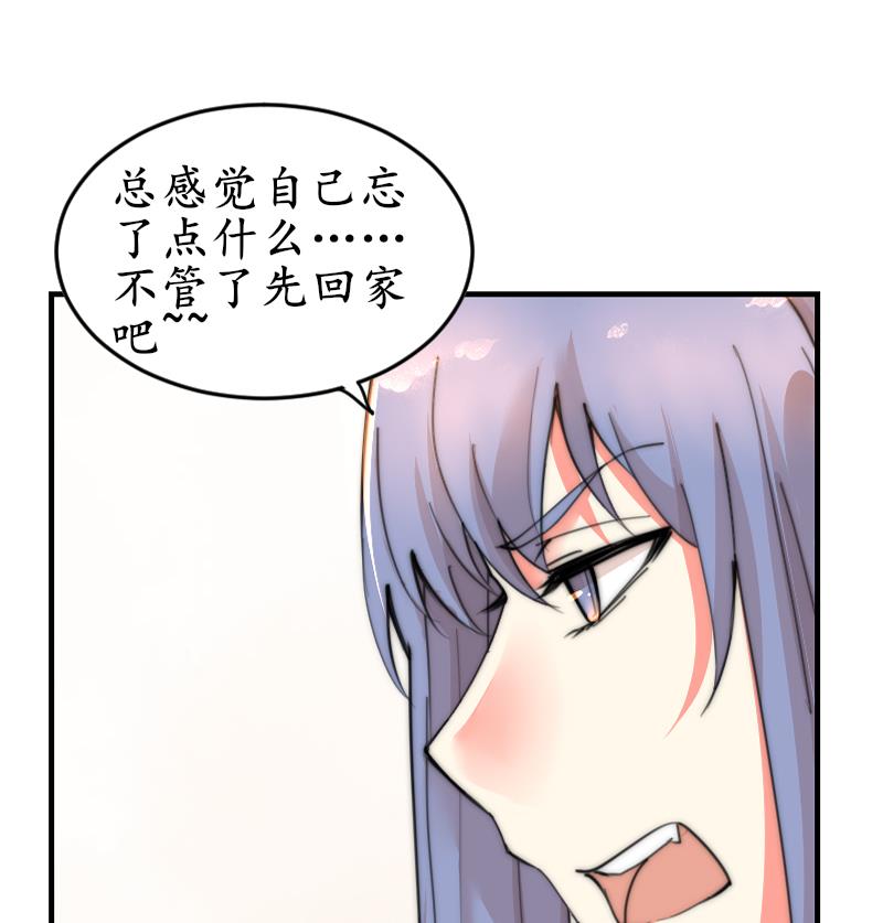 鱼生请多指教韩漫全集-第86话 管好你自己无删减无遮挡章节图片 
