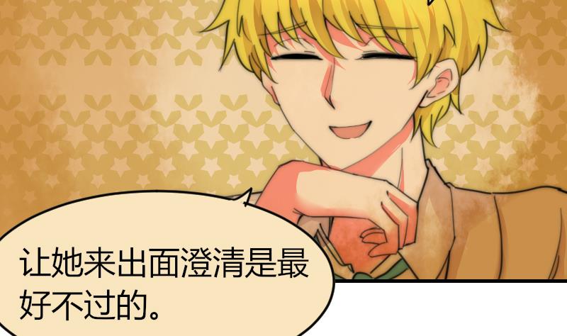 鱼生请多指教韩漫全集-第86话 管好你自己无删减无遮挡章节图片 