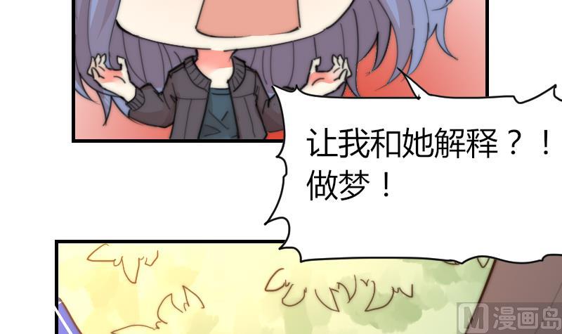 鱼生请多指教韩漫全集-第86话 管好你自己无删减无遮挡章节图片 