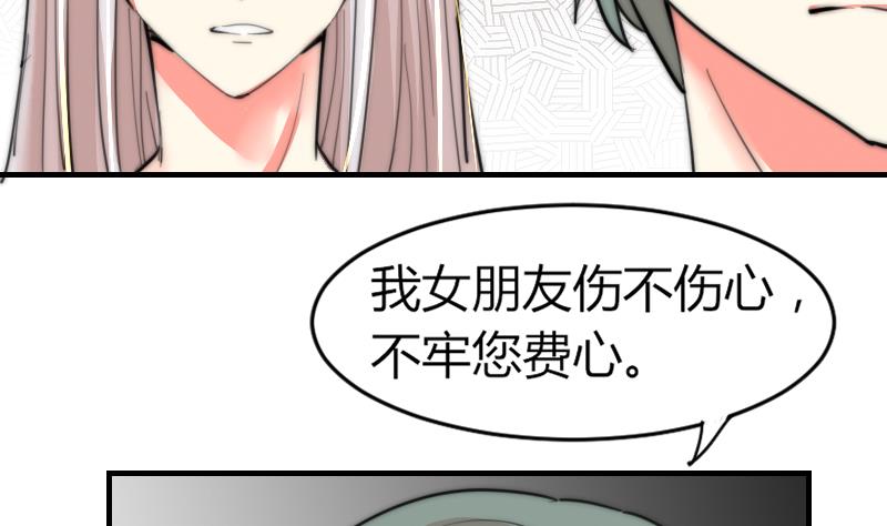 鱼生请多指教韩漫全集-第87话 给你们十分钟无删减无遮挡章节图片 