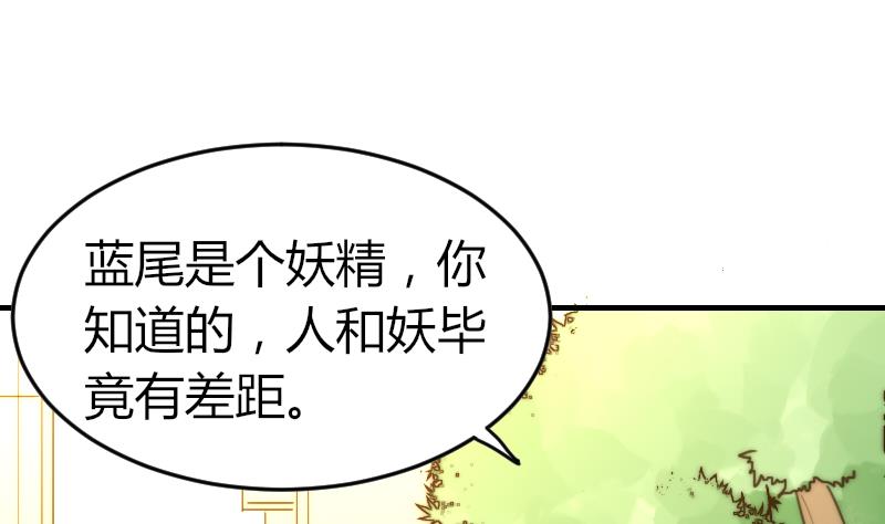 鱼生请多指教韩漫全集-第87话 给你们十分钟无删减无遮挡章节图片 