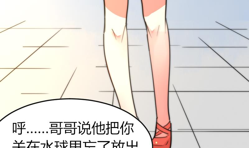 鱼生请多指教韩漫全集-第87话 给你们十分钟无删减无遮挡章节图片 