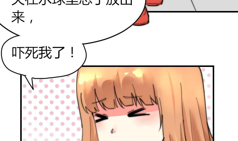 鱼生请多指教韩漫全集-第87话 给你们十分钟无删减无遮挡章节图片 