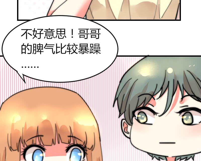 鱼生请多指教韩漫全集-第87话 给你们十分钟无删减无遮挡章节图片 