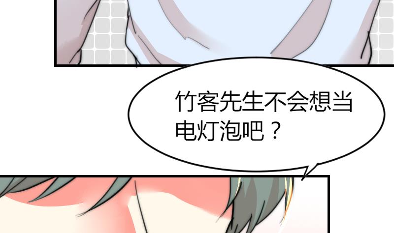 鱼生请多指教韩漫全集-第87话 给你们十分钟无删减无遮挡章节图片 