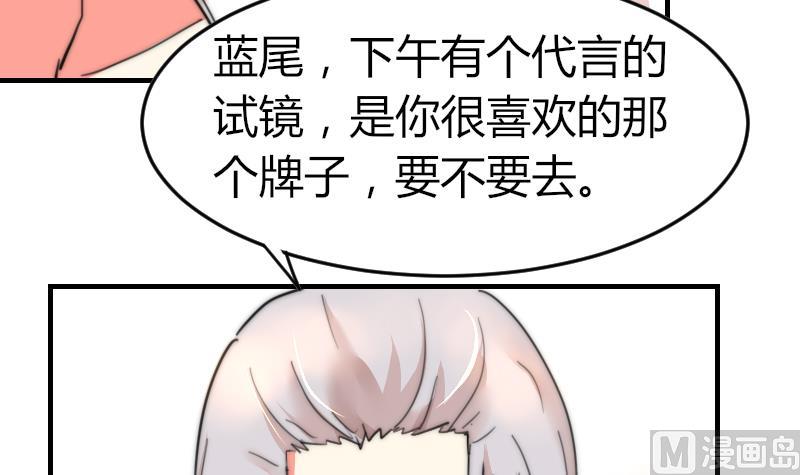 鱼生请多指教韩漫全集-第87话 给你们十分钟无删减无遮挡章节图片 