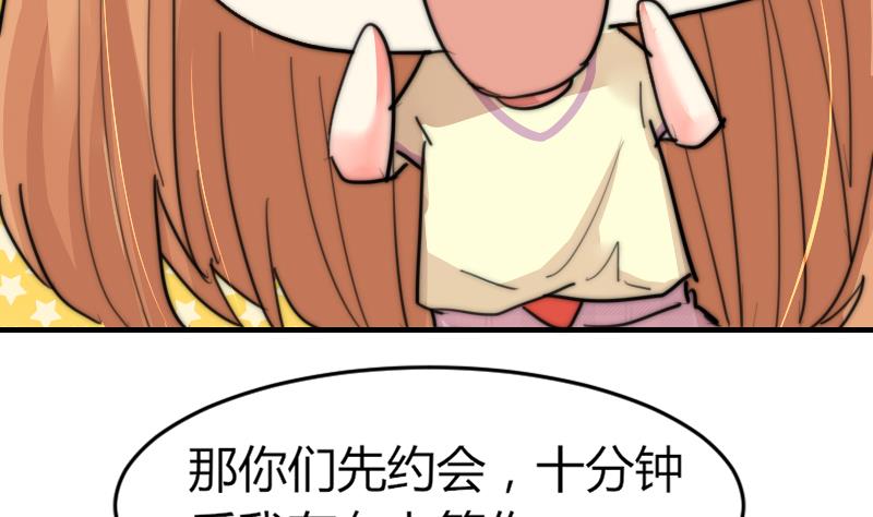 鱼生请多指教韩漫全集-第87话 给你们十分钟无删减无遮挡章节图片 