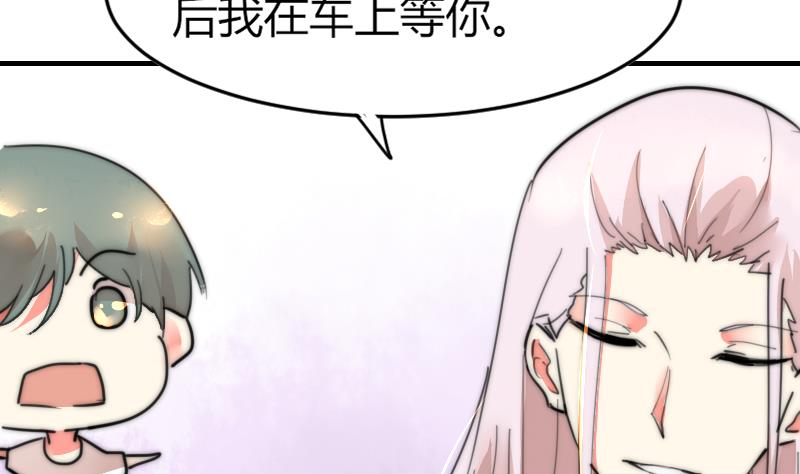 鱼生请多指教韩漫全集-第87话 给你们十分钟无删减无遮挡章节图片 