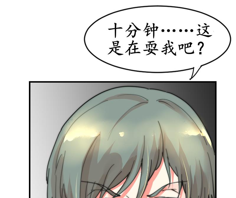 鱼生请多指教韩漫全集-第87话 给你们十分钟无删减无遮挡章节图片 