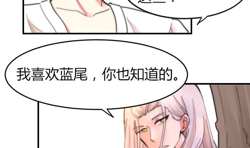 鱼生请多指教韩漫全集-第87话 给你们十分钟无删减无遮挡章节图片 