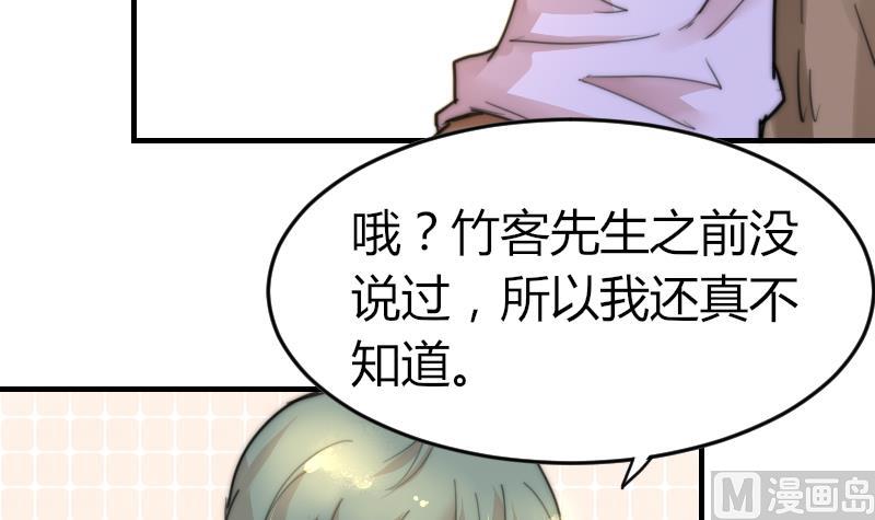 鱼生请多指教韩漫全集-第87话 给你们十分钟无删减无遮挡章节图片 