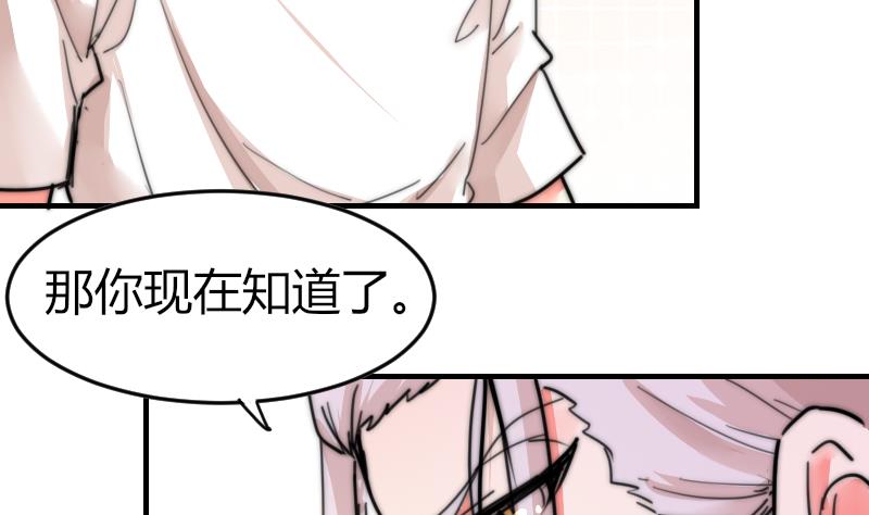 鱼生请多指教韩漫全集-第87话 给你们十分钟无删减无遮挡章节图片 
