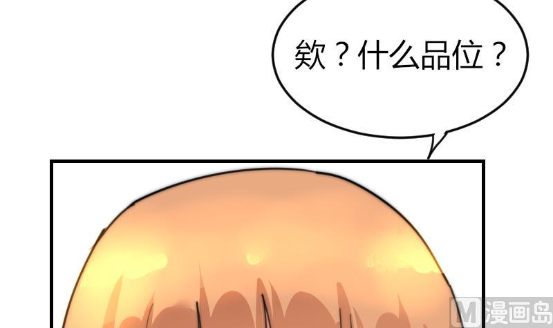 鱼生请多指教韩漫全集-第88话 拒之门外无删减无遮挡章节图片 
