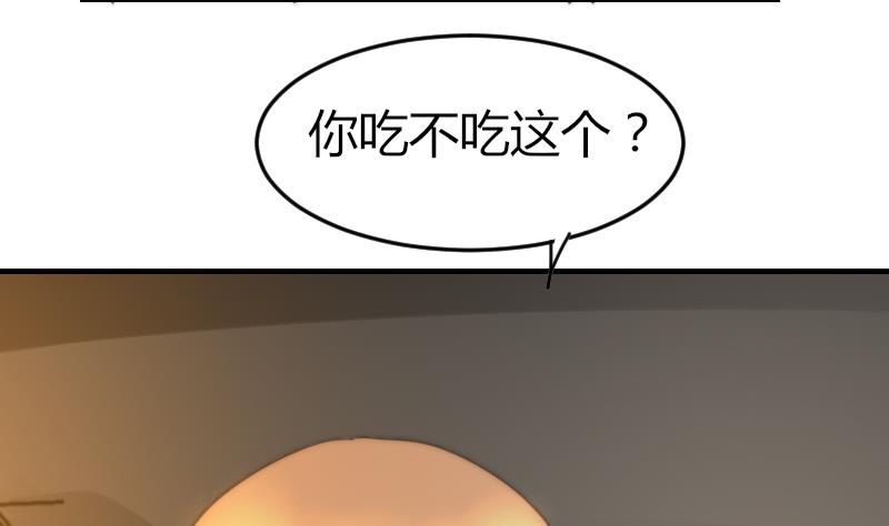 鱼生请多指教韩漫全集-第88话 拒之门外无删减无遮挡章节图片 