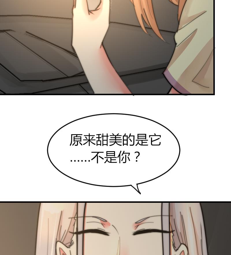 鱼生请多指教韩漫全集-第88话 拒之门外无删减无遮挡章节图片 