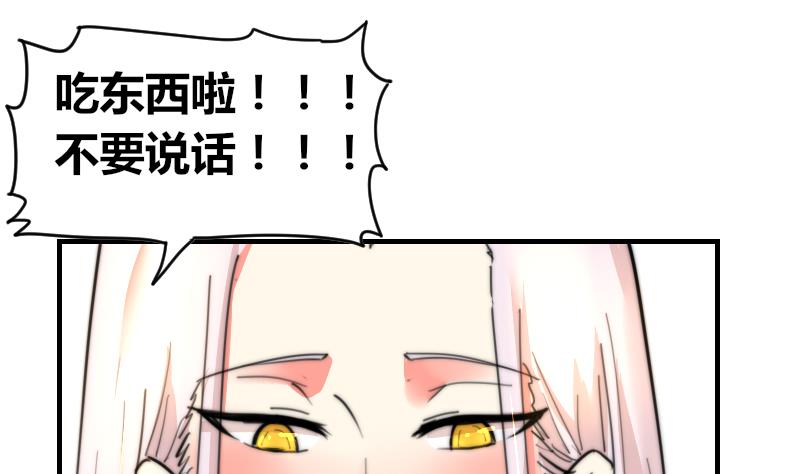 鱼生请多指教韩漫全集-第88话 拒之门外无删减无遮挡章节图片 