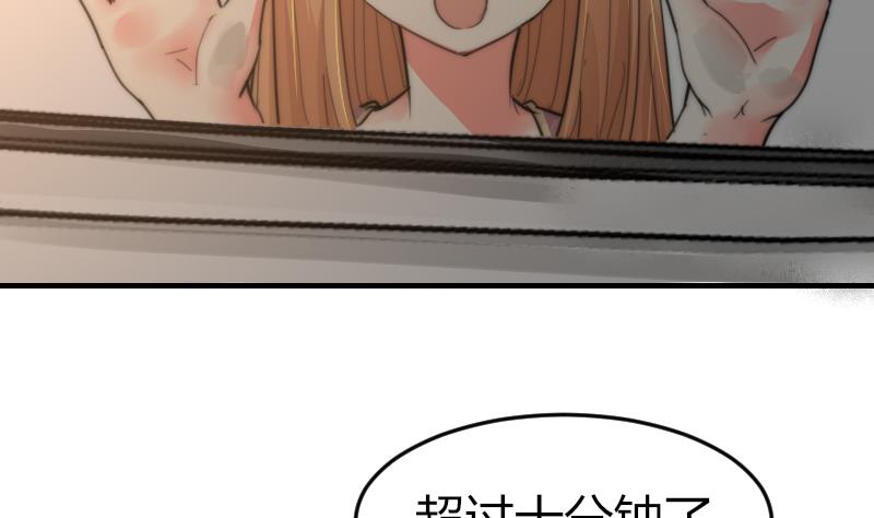 鱼生请多指教韩漫全集-第88话 拒之门外无删减无遮挡章节图片 
