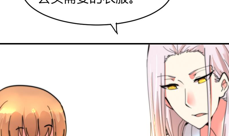 鱼生请多指教韩漫全集-第88话 拒之门外无删减无遮挡章节图片 
