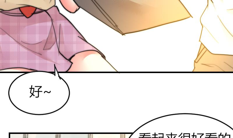鱼生请多指教韩漫全集-第88话 拒之门外无删减无遮挡章节图片 