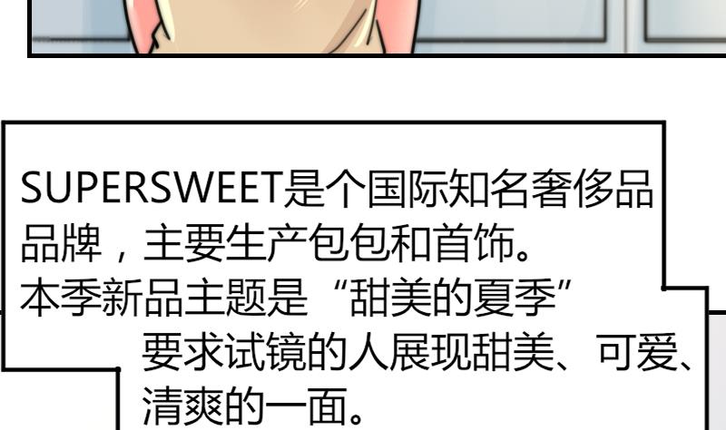 鱼生请多指教韩漫全集-第88话 拒之门外无删减无遮挡章节图片 