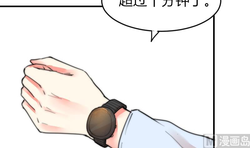 鱼生请多指教韩漫全集-第88话 拒之门外无删减无遮挡章节图片 