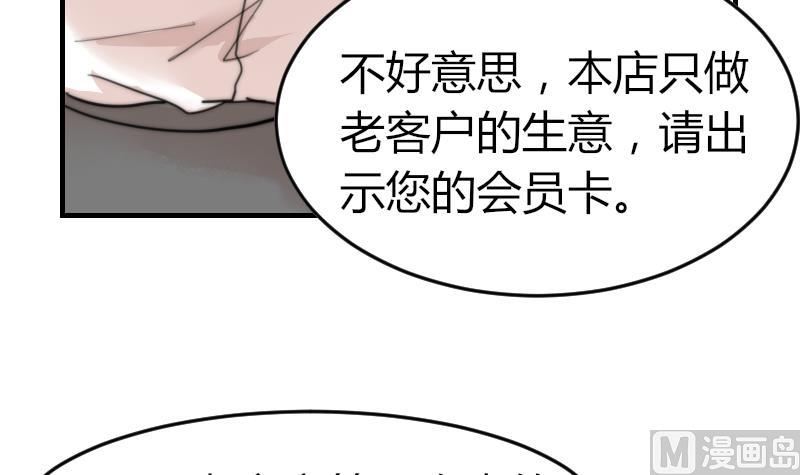 鱼生请多指教韩漫全集-第88话 拒之门外无删减无遮挡章节图片 