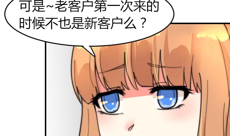 鱼生请多指教韩漫全集-第88话 拒之门外无删减无遮挡章节图片 