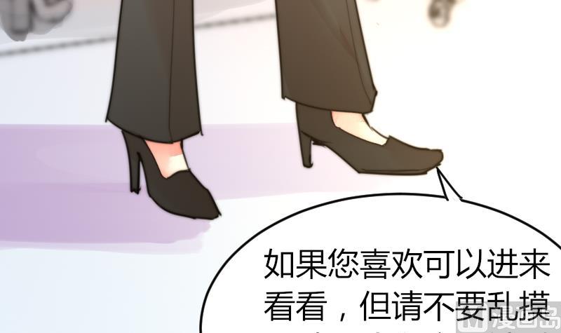 鱼生请多指教韩漫全集-第88话 拒之门外无删减无遮挡章节图片 