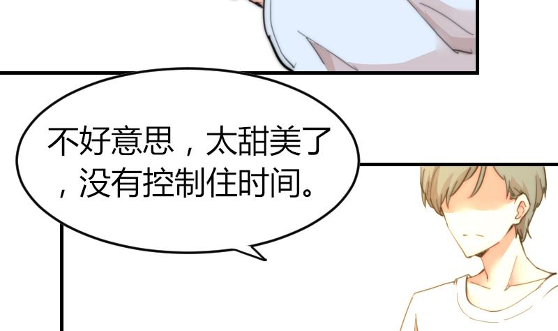 鱼生请多指教韩漫全集-第88话 拒之门外无删减无遮挡章节图片 